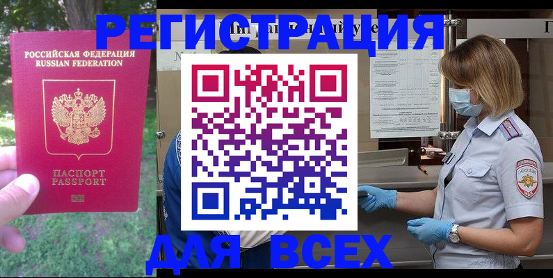 временная регистрация поиск в Когалыме