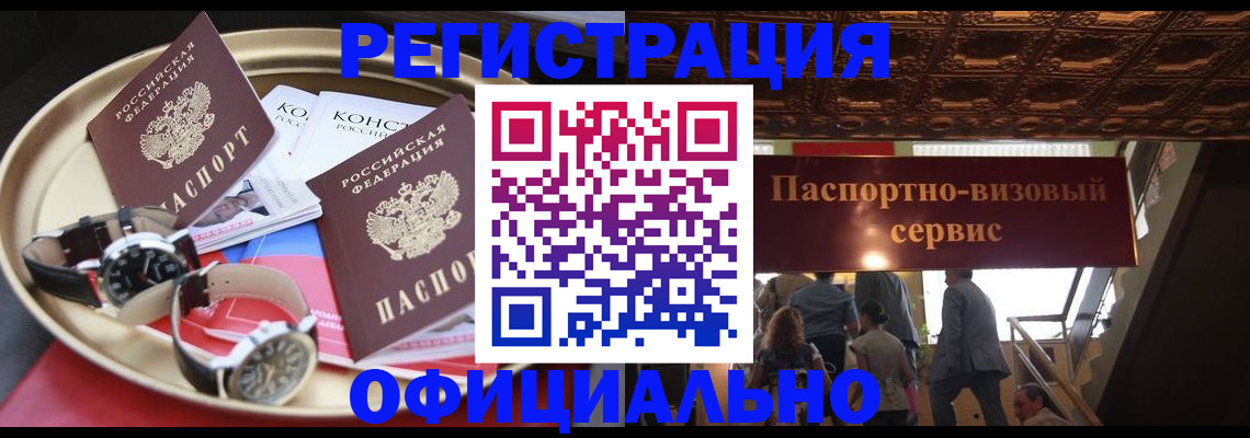 временная регистрация адрес в Когалыме